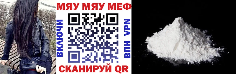 Меф 4 MMC  Зеленодольск 